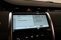 Land Rover Discovery Sport vaihtoauto