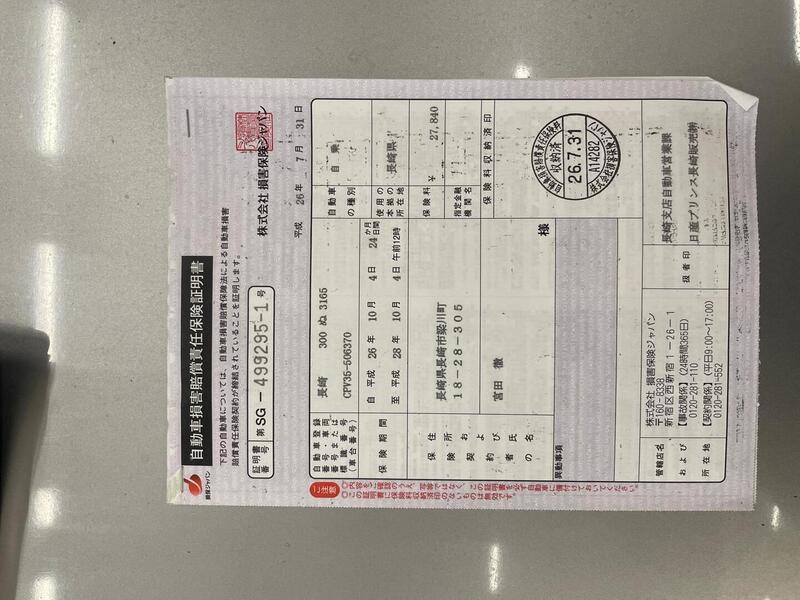 Nissan Skyline vaihtoauto