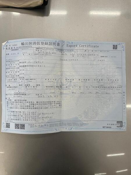 Nissan Skyline vaihtoauto