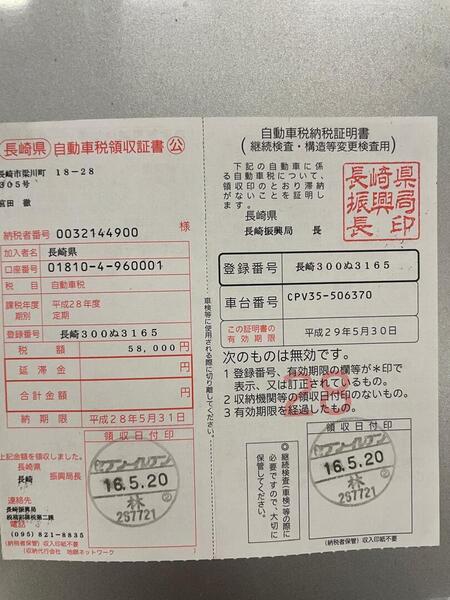 Nissan Skyline vaihtoauto