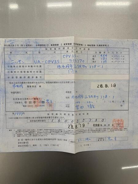 Nissan Skyline vaihtoauto