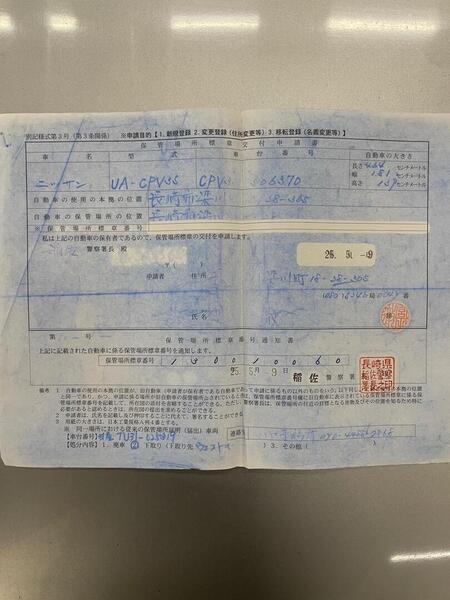 Nissan Skyline vaihtoauto