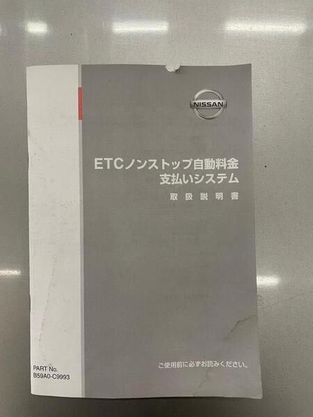 Nissan Skyline vaihtoauto