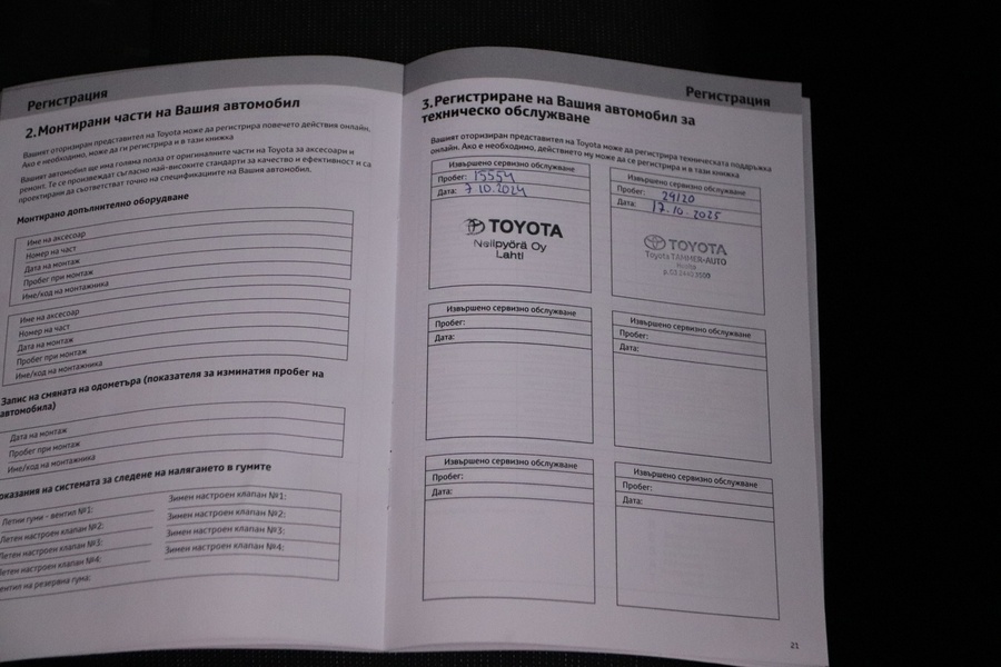 Toyota Corolla vaihtoauto